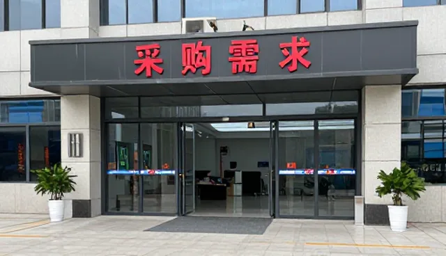 采购需求发布入口使用中的误区与正确操作