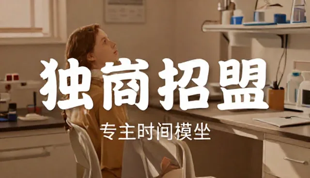招商加盟推广中常见问题如何处理