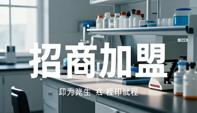 招商加盟推广如何有效涵盖企业名录