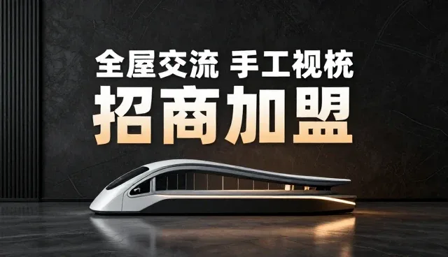 产品发布支持中招商加盟的误区与正确理解